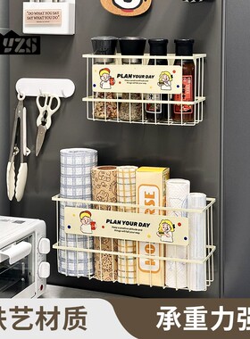 厨房磁吸置物架冰箱侧调料品收纳盒神器保鲜膜收纳杂物侧面收纳筐
