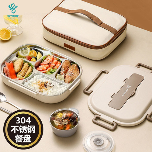 活力印象不锈钢分格密封不串味