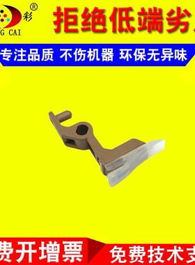 柯尼卡美能达 柯美C224e C284e C364e C7822e C7828e定影下分离爪