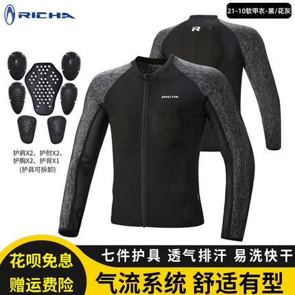 RICHA夏季摩托车护甲衣防摔骑行服机车装备男防护内软甲衣四季女