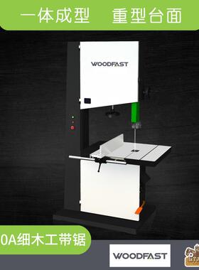 woodfast沃富特细木工24寸带锯机大功率工业级专业锯床重型BS600A
