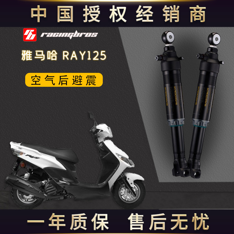 适用于雅马哈摩托车改装