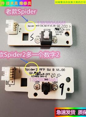 奔图M6200W开关6202NW 6506N M6700dw M6800打印机电源按键板钮