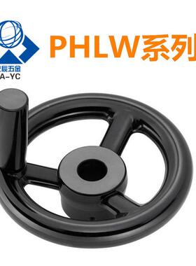 方孔手轮 PHLW80/100/125/140/160/180/200-10/12/14/17