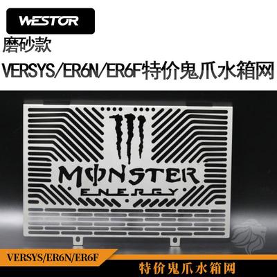 适用于VERSYS/ER6N/ER6F特价鬼爪水箱网改装鬼爪水箱护箱网EP出品