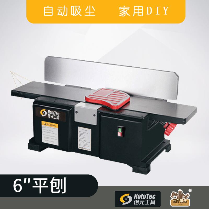 诺元工具专业级6寸螺旋刀平刨自动吸尘刨子平刨多角度台刨优质