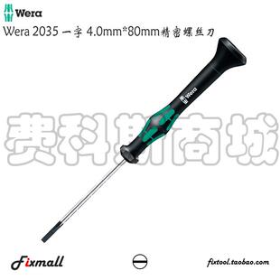 Kraftform精密一字4.0mm起子螺丝刀 80mm 德国Wera维拉2035 4.0