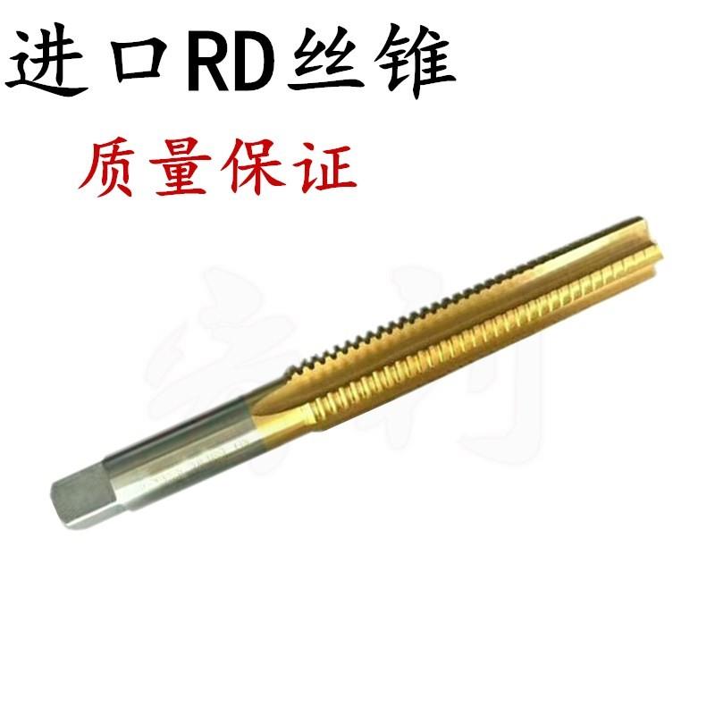 进口圆弧丝锥右牙左牙 RD11RD14RD18RD20RD22RD24 RD圆弧丝攻非标