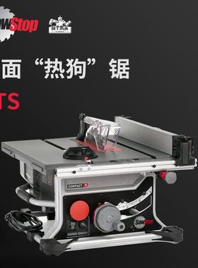SawStop工业热狗台锯教育装修木工DIY用防切手指安全精密锯CTS