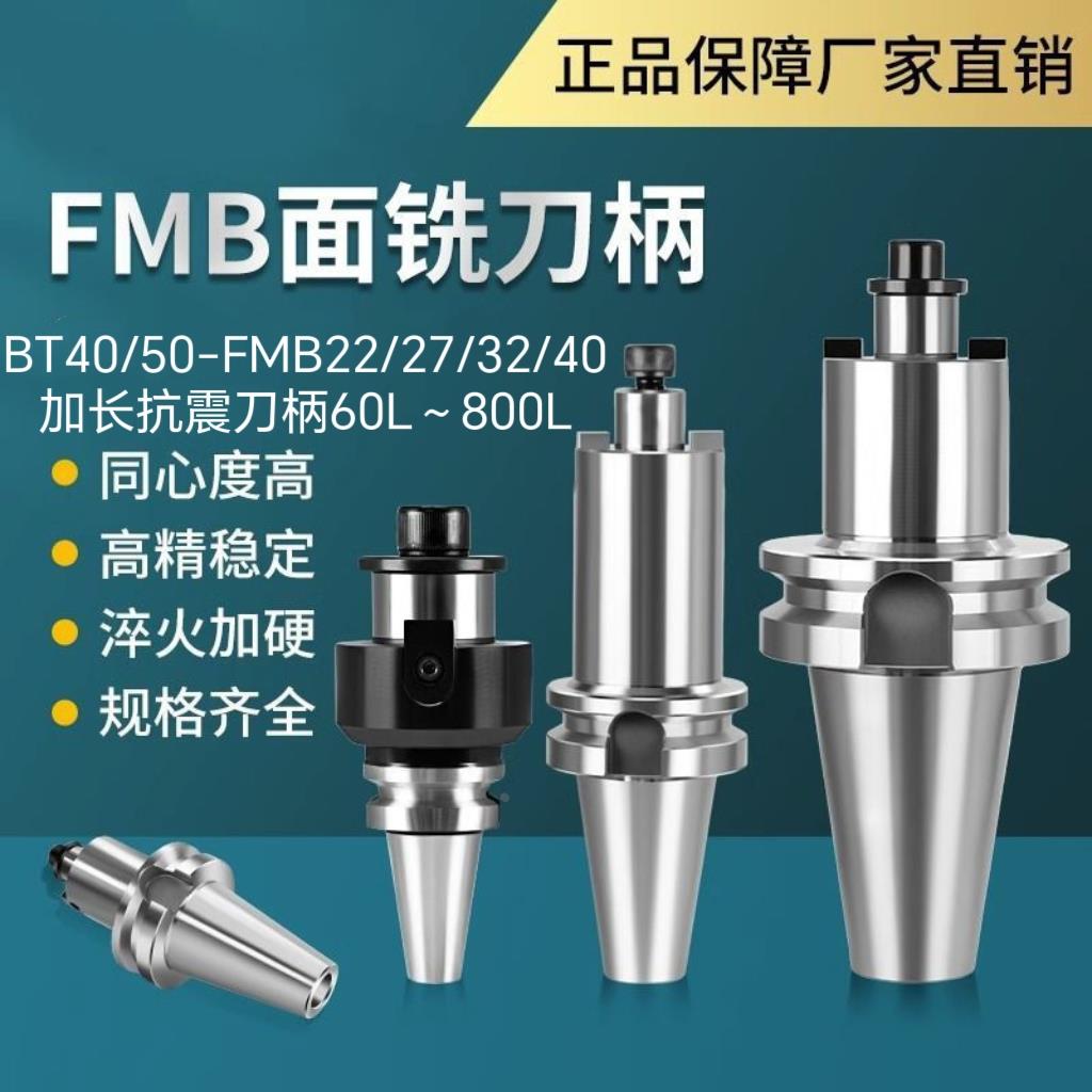 bt50飞刀杆加长铣刀杆刀盘接杆bt50fmb22加长特长平面铣刀柄铣床