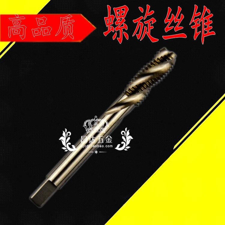 M2螺旋机用丝锥 丝攻M3M4M5M6M8M10M12M16M18M20M22 24 27 30