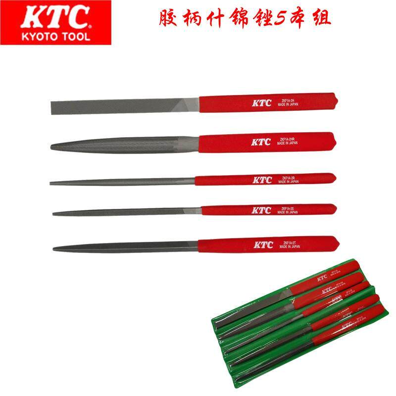 日本KTC进口什锦锉5本組打磨工具整形钢锉方锉圆锉扁锉TZKF1A05