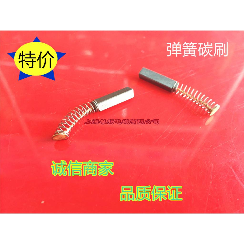 铣床自动走刀器碳刷适用SBS同益建丰阿松碳刷4X6X13离心机5X8 5X6