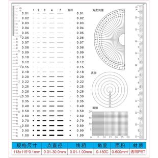型号18 点规透明菲林尺/点线规/污点卡/比对卡/污点裂缝对比尺