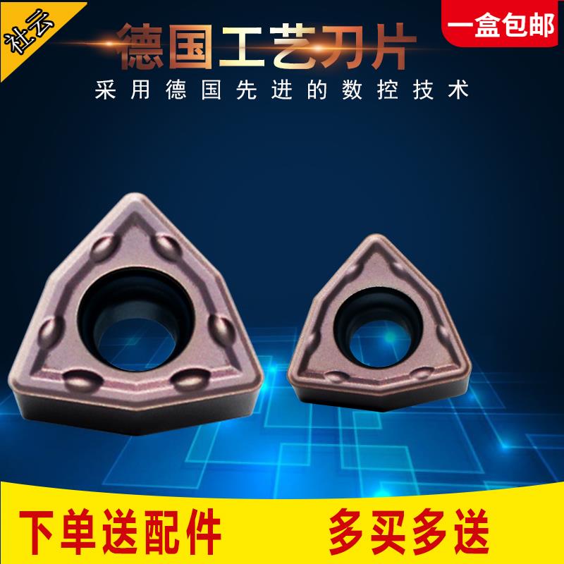 U钻数控刀片WCMX03/40208 050308 06T308 080412不锈钢替代住友