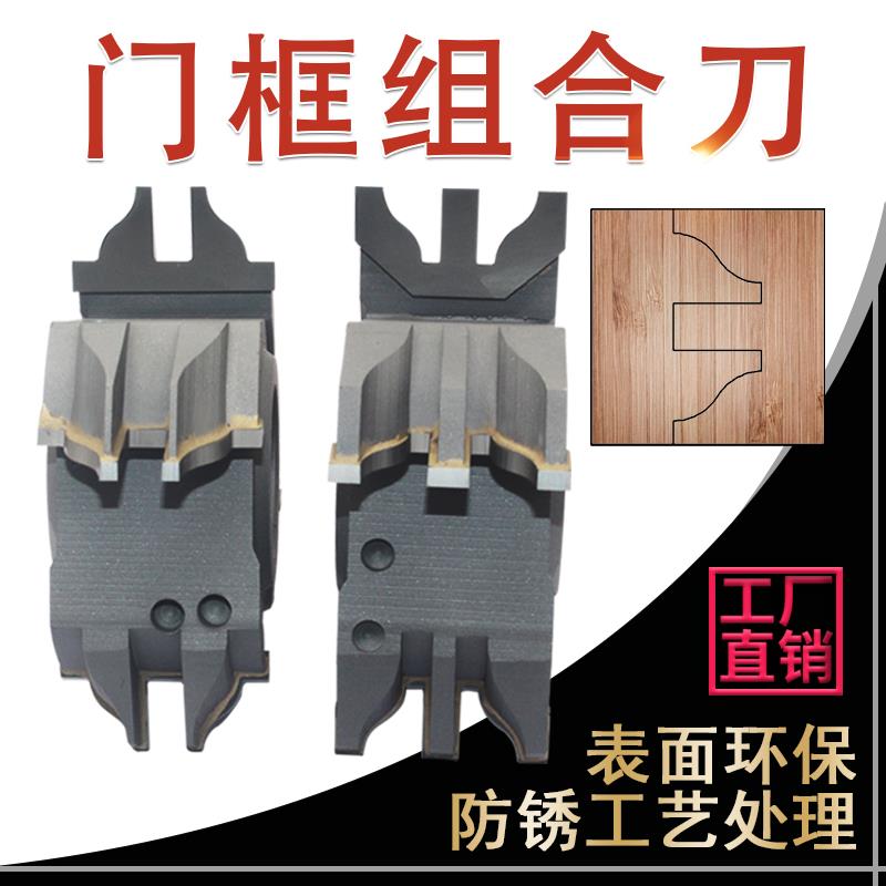 木工刀具门框刀长榫门框刀无限长榫刀公母刀钨钢合金铣门刀可定制