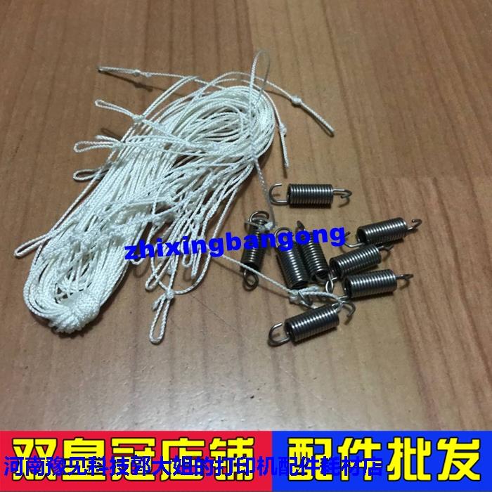 适用 富士通DPK8300E+ DPK8500EI 8400EI DPK9500GA色驱拉线弹簧