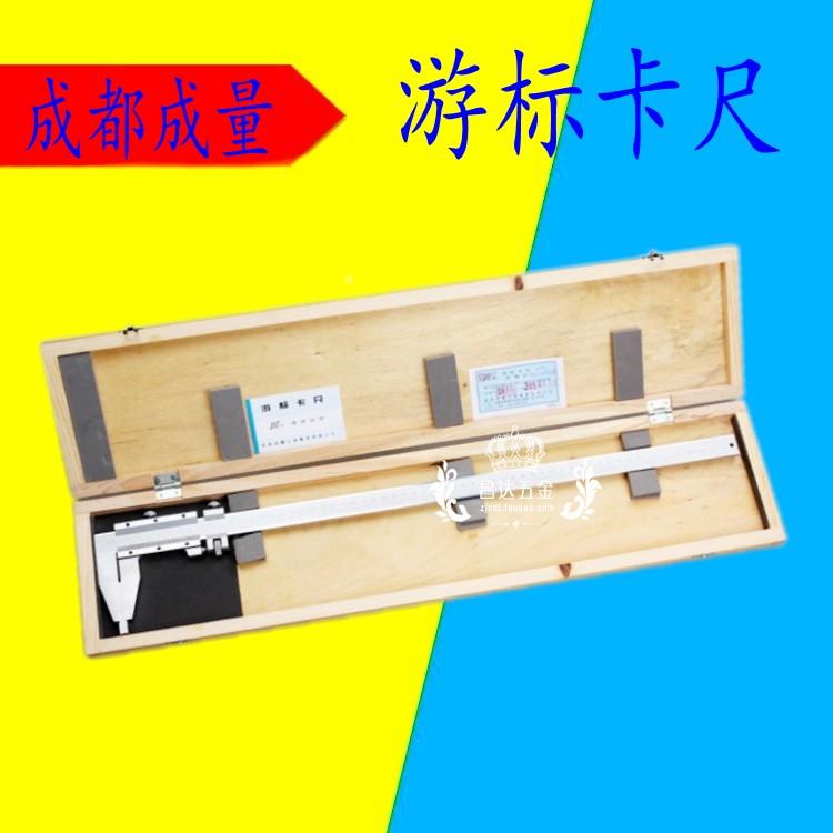 成都成量游标卡尺 大形油表卡尺500 600 1000 1500mm外径测量线卡