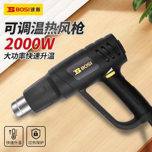 波斯热风枪大功率调温小型电烤枪速热缩管手工电子维修贴膜吹风机