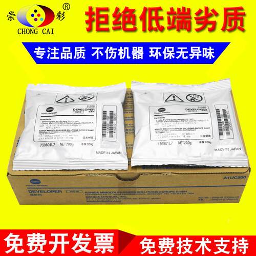原装全新 震旦 AD 208 228 248 268 308 199 219载体 DV116显影剂