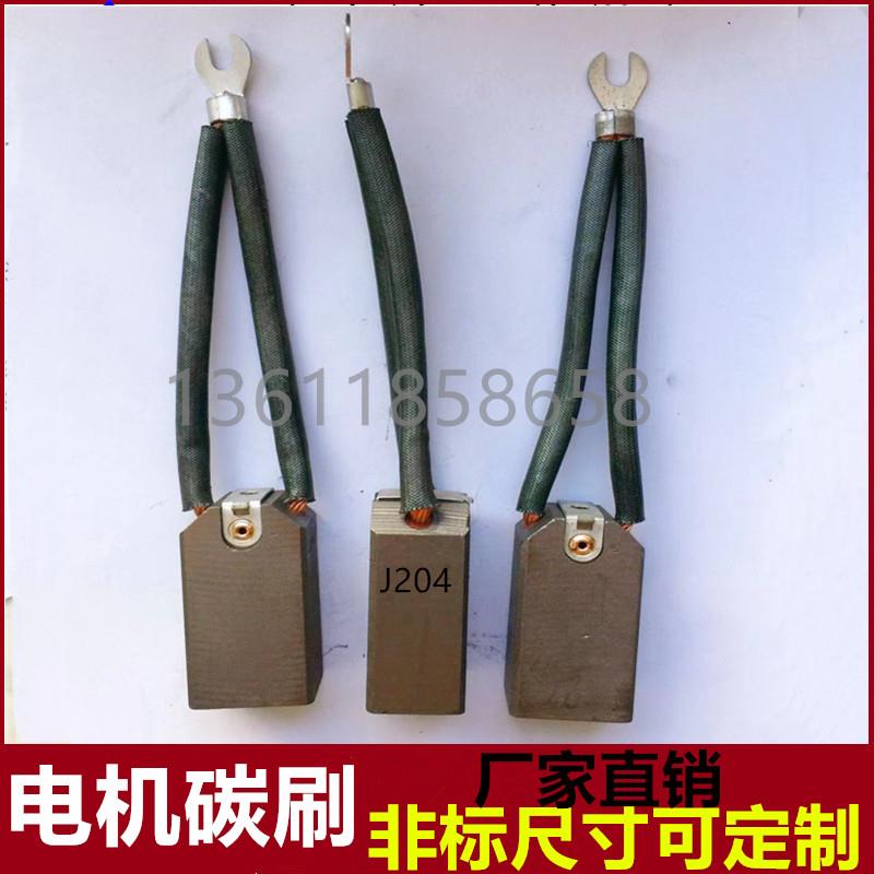 耐磨电刷 J164/J204/J201/D104/D172 国标全铜半铜石墨碳刷导电刷