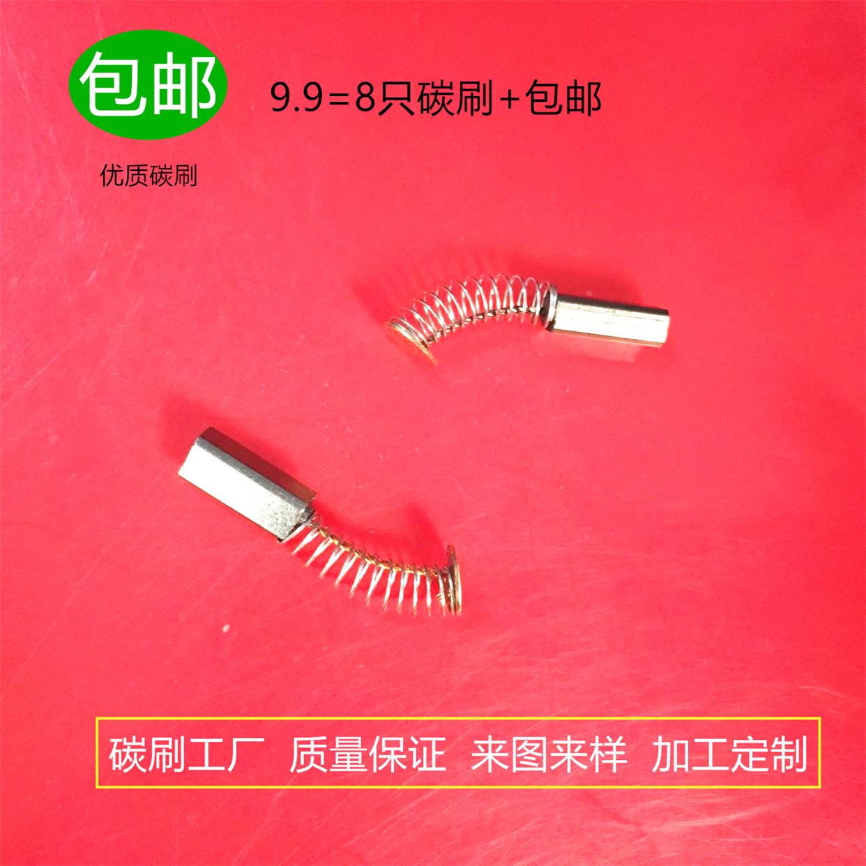 适用奇力速电批电动螺丝刀P1L-BSD-3100L 3200L 3300L 3000LC碳刷