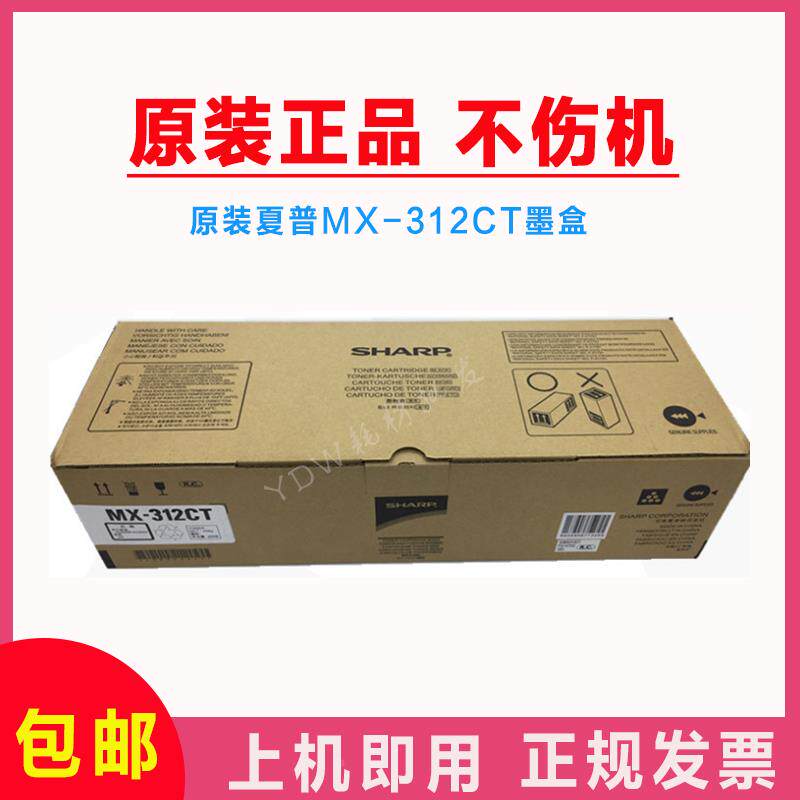 适用原装夏普MX-M2608N 3108N 3508U M261 311粉盒MX312CT碳粉盒