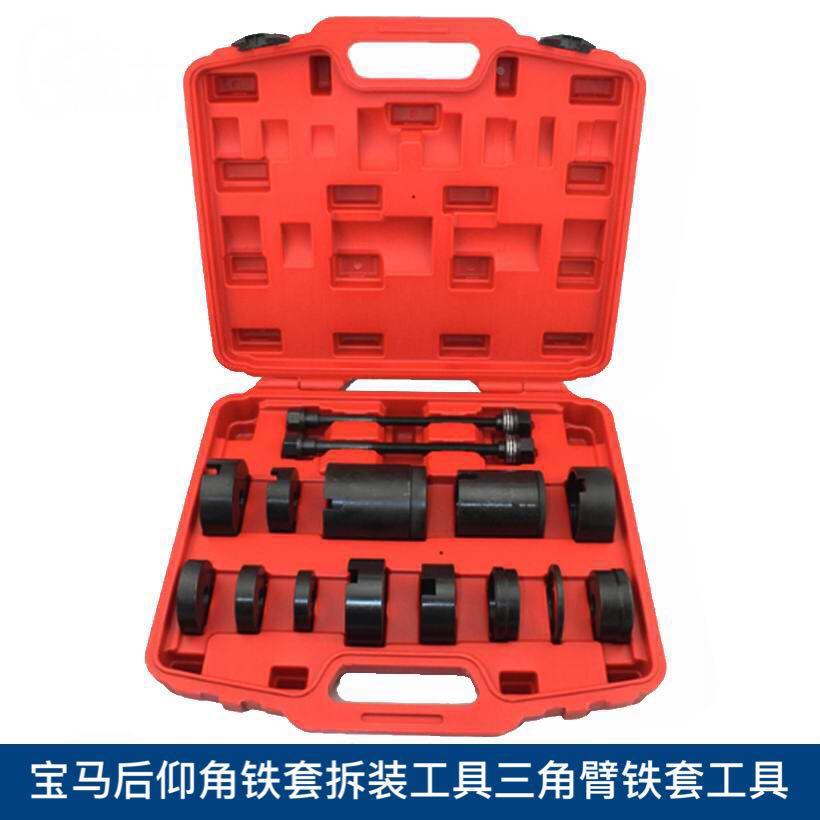 宝马后仰角铁套拆装铁套工具三角台拆装器宝马三角架铁套拆装工具