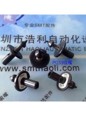 I-PULSE吸嘴天龙贴片机M10/M20/M6吸嘴P031P032P033P034P042吸嘴