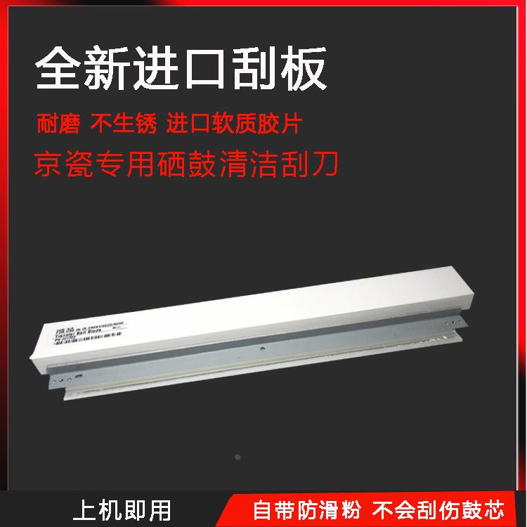 佳能IR3570 4570 2200 3300 2270 3035 2230 2870 2830刮板 刮刀