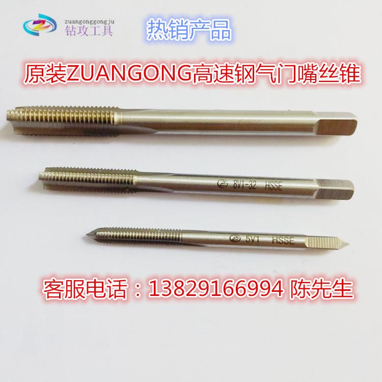 进口含钴含高速直槽丝锥M13.5X0.5*0.75 1 1.25 1.51切削丝直槽锥