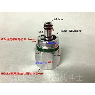 内螺纹HEALY喜力枪油管接口转成外螺纹M34通用型油气回收枪转接头