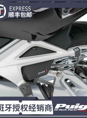 BMW适用于宝马R1200RT/1250RT改装车架填充板护板西班牙PUIG进口