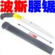 园林锯 275MM 木工锯 11寸 波斯工具腰锯