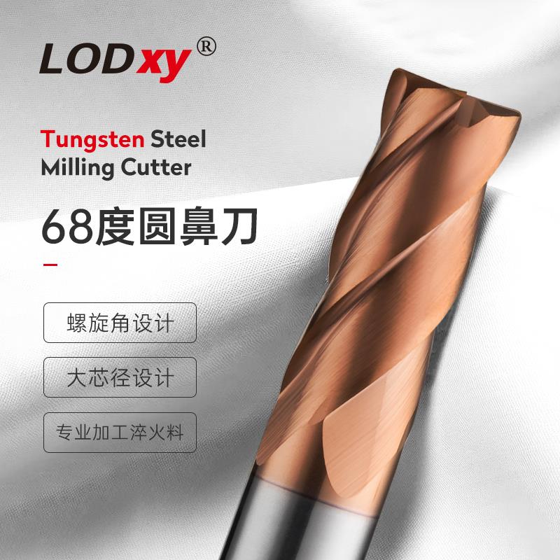 LODxy68度钨钢铣刀硬质合金圆鼻铣刀标长数控刀具立铣刀加长涂层
