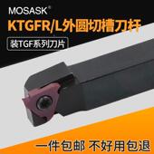 式 1616侧面立装 卡簧浅槽刀 1212 数控外圆切槽切断刀杆KTGFR1010