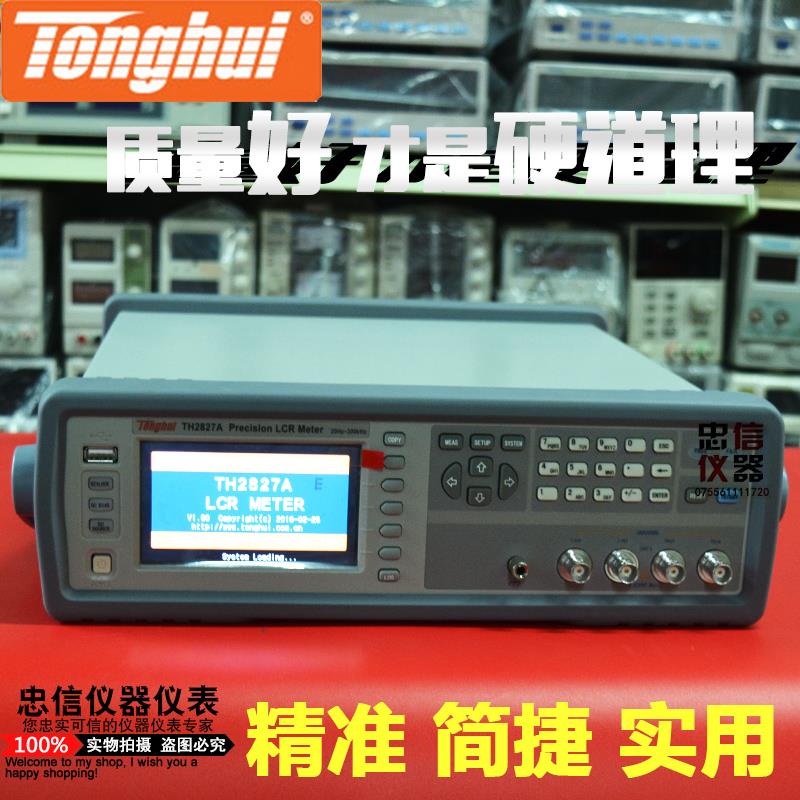 同惠300K电桥TH2827A/TH2827B/TH2827C高频精密LCR数字电桥测试仪