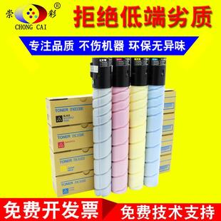 ADC367 震旦ADC307 C307 C367碳粉 ADT307粉盒彩粉 原装 墨粉 适用