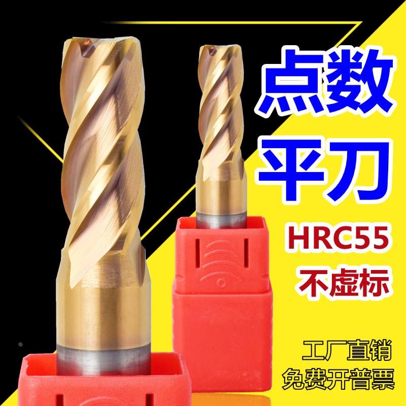 55度钨钢刀小数点平刀点数铣刀4刃涂层刀合金刀开孔刀加长刀1.2mm
