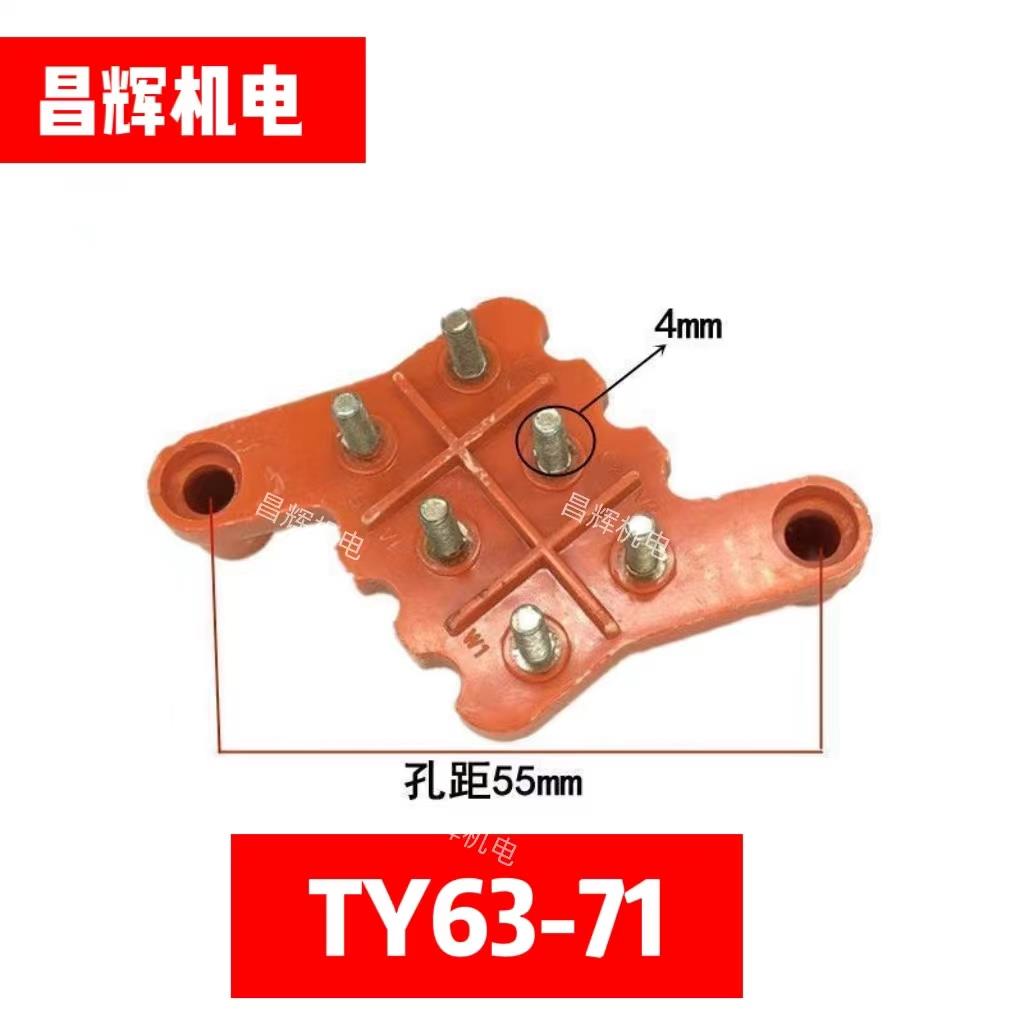 台湾接线柱YT电机专用接线柱对角接线柱两空接线柱63.71.80.90.