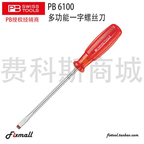 瑞士PB Swiss Tools 6100 00/0/1/2/3/4/5/6多功能防滑一字起子
