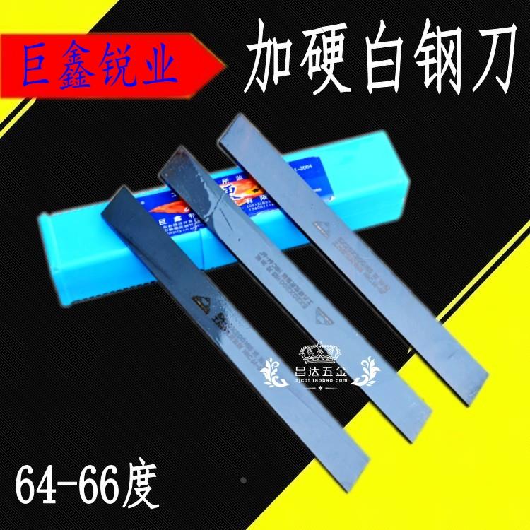 加硬白钢刀 白钢条 刀坯 巨鑫锐业高速钢车刀条 白钢刀片 4-5mm