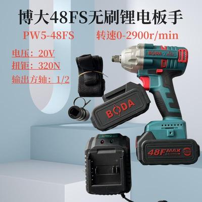 博大PW5-48FS无刷锂电电动扳手原装320扭钜6.0Ah电池扳手电动工具