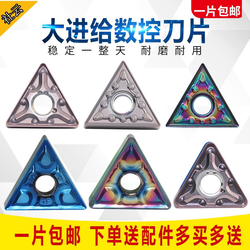 淬火钢高硬不锈钢TNMG160404-MA/MS/TNMG160408-TF三角型外圆刀片