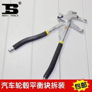 波斯工具平衡钳子敲夹平衡机配件轮胎动平衡仪铅块锤子平衡钳