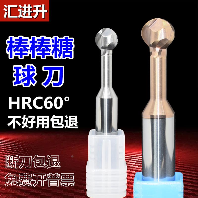 钨钢棒棒糖球形刀60度合金2刃涂层不锈钢球头R锣雕刻铝用高光铣刀