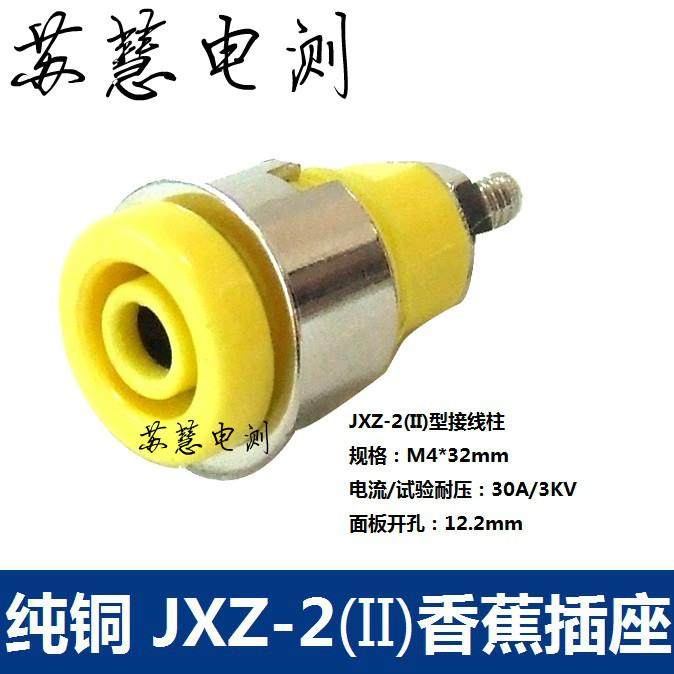 M4纯铜接线柱 面板开口12.2mm 30A大电流接线柱 4mm香蕉插头插座