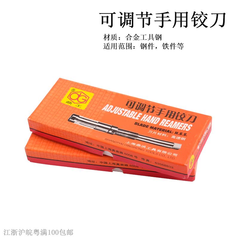 HSS手用可调节铰刀 6.25-6.75 8.5-9.25 12.75-13.75鼎工6.25-80
