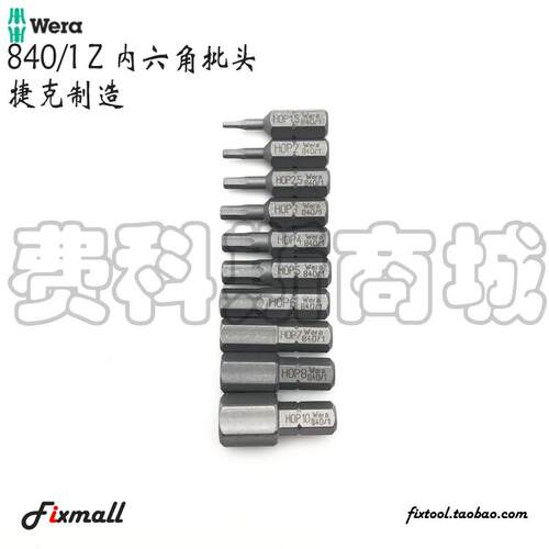 德国Wera维拉840/1 Z内六角批头25mm长1/4英寸