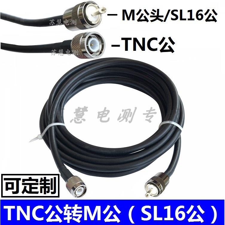 RF射频线同轴线TNC公转M公头馈线M-J50-5馈线 对讲机转接线延长线